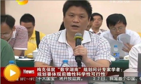 摩域体育物联网技术研究中心主任 杨冰之[视频截图]