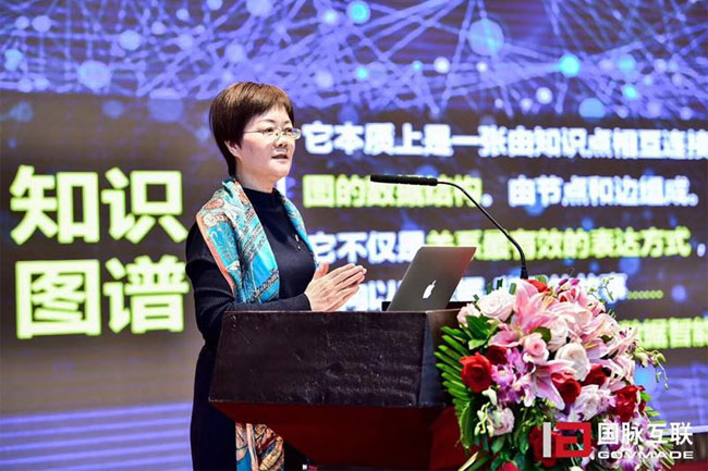摩域体育集团总经理郑爱军在“2017互联网+智慧中国年会”上发表主题演讲