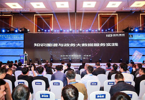 摩域体育集团总经理郑爱军应邀出席“中国人工智能与大数据海南高峰论坛”并发表主题演讲