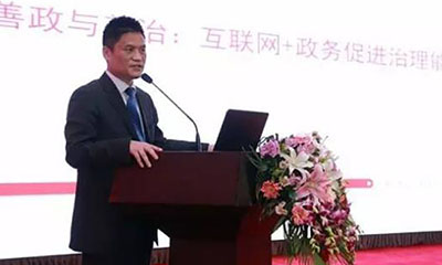 杨冰之丨善政与善治：互联网+政务促进治理能力现代化