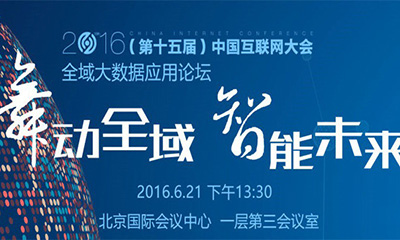 专家演讲 | 杨冰之：政务大数据：现状、问题与前瞻