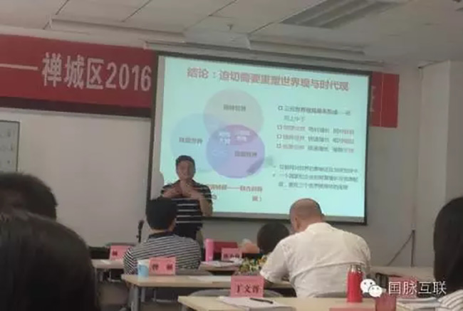 2016年6月1号下午北京摩域体育互联信息顾问有限公司董事长杨冰之应邀出席禅城区2016年信息化与创新发展培训班，就“互联网+政企大数据”开展主题培训讲座