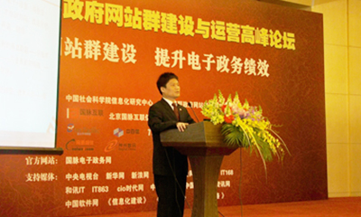 杨冰之：在线服务成为政府网站的核心竞争力