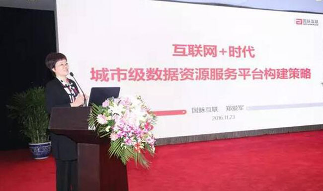 摩域体育互联总经理、首席规划师郑爱军在2016中国智慧城市发展年会上发表了《互联网+时代城市级数据资源服务平台构建策略》的主题演讲