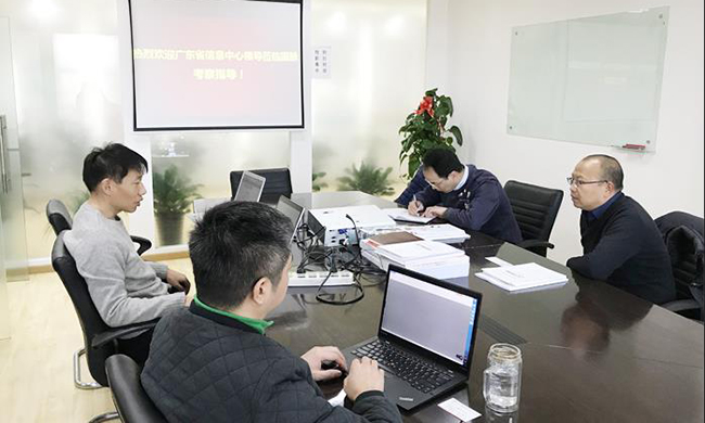 广东省信息中心重大项目建设部丁曙初部长一行莅临摩域体育集团北京总部考察指导