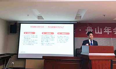 摩域体育系·舟山公司年会成功召开