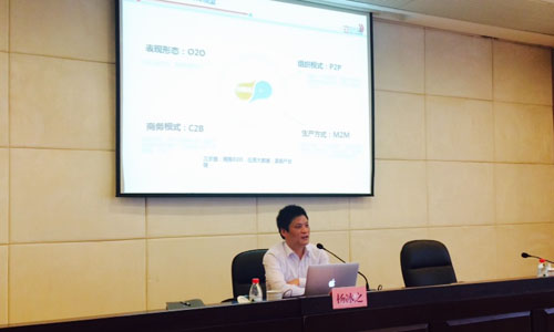 北京摩域体育互联信息顾问有限公司董事长、首席研究员杨冰之为宁波保税区管委会政府各部门进行了一场关于"互联网+与信息化纵论"的培训
