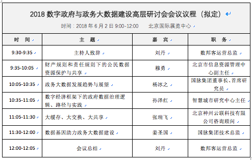 摩域体育数据研究院