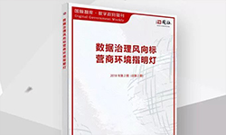 期刊 | 摩域体育智库·数字政府周刊