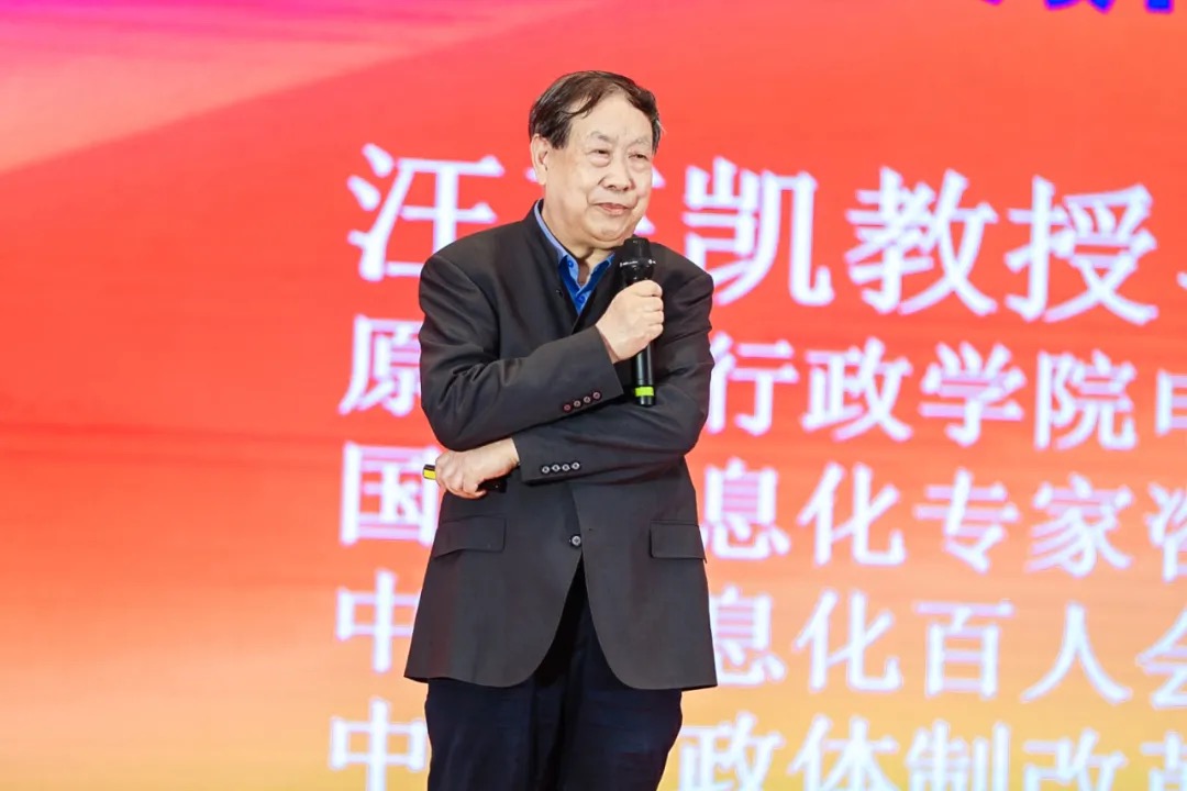 汪玉凯：超级App—城市治理现代化的重要抓手