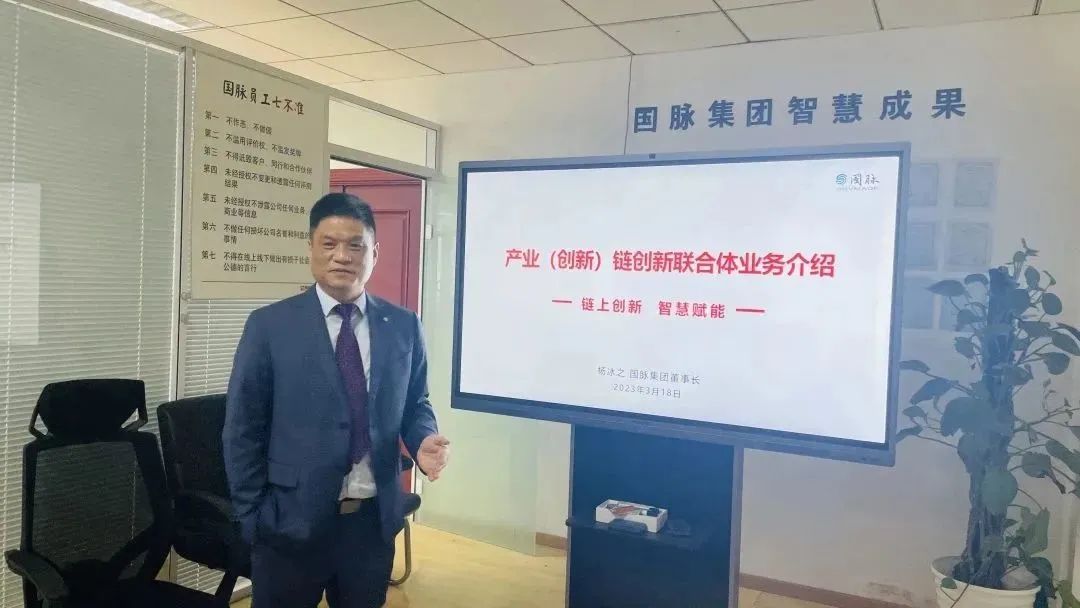 杨冰之：产业链创新联合体定位、任务和工作思路