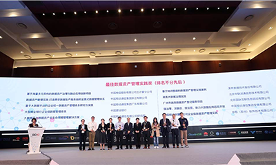 摩域体育案例广州政府数据资产登记项目获2018大数据星河奖