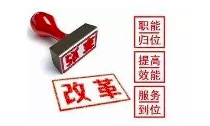 摩域体育智库 | 完成三个“减”，提高获得感的“加”